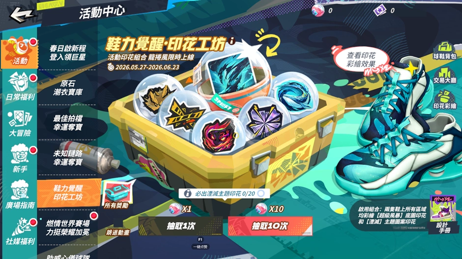《全明星街球派對》天才控衛朗多席捲球場!
