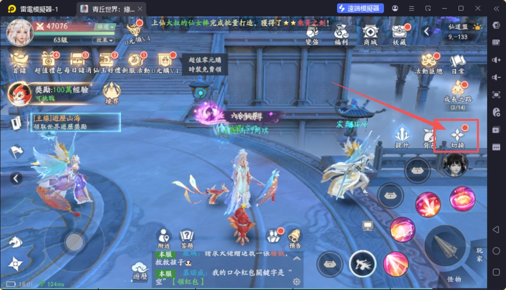 青丘世界緣起禮包碼領取步驟