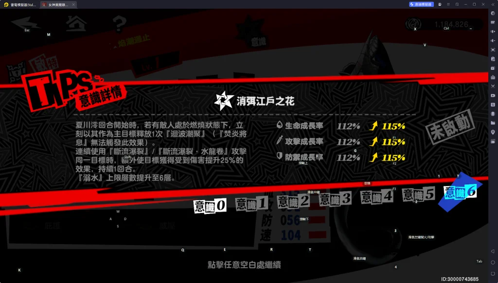 【攻略】《女神異聞錄:夜幕魅影》夏川澪攻略 技能詳解|核心玩法|武器、隊友推薦
