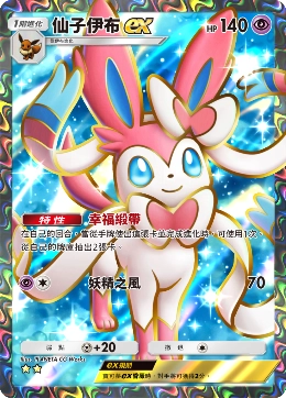 《Pokémon Trading Card Game Pocket》最新資訊  新主題擴充包「伊布花園」將在6月26日登場！