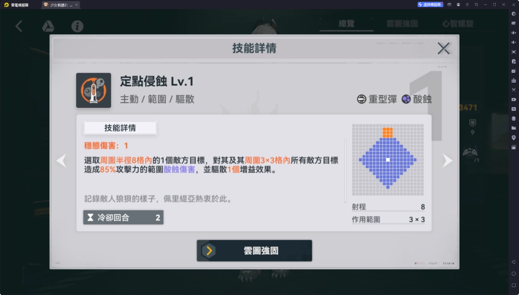 【攻略】《少女前線 2：追放》佩里緹亞攻略 技能、心智螺旋解析|武器推薦&椎體解析