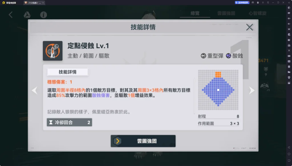 【攻略】《少女前線 2：追放》佩里緹亞攻略 技能、心智螺旋解析|武器推薦&椎體解析