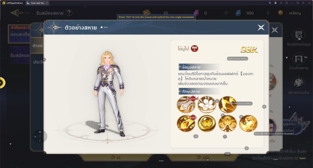 【ไกด์เกม】Soul Land New World: จับคู่สุดปัง Tier List จัดอันดับคู่หูเทพทั้ง PVE และ PVP
