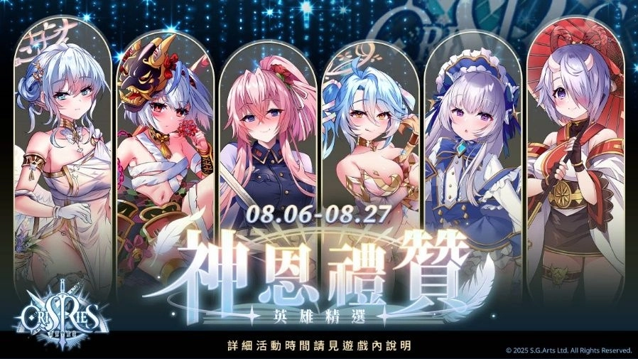 《萬源聖魔錄》歡慶一週年！S5 賽季「燼羽之戰」先鋒體驗服上線