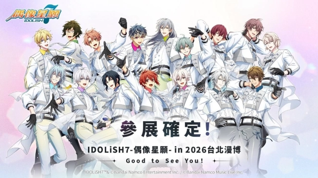 《IDOLiSH7-偶像星願-》in2026台北漫博特設網頁公開