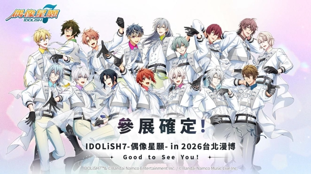 《IDOLiSH7-偶像星願-》in2026台北漫博特設網頁公開