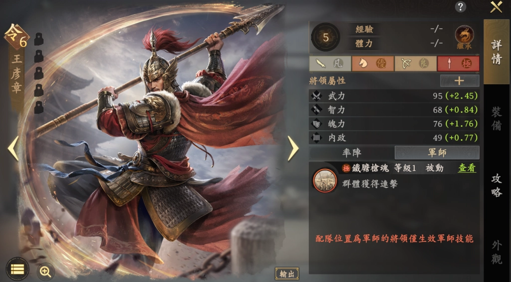 王於興師陣容推薦連擊流