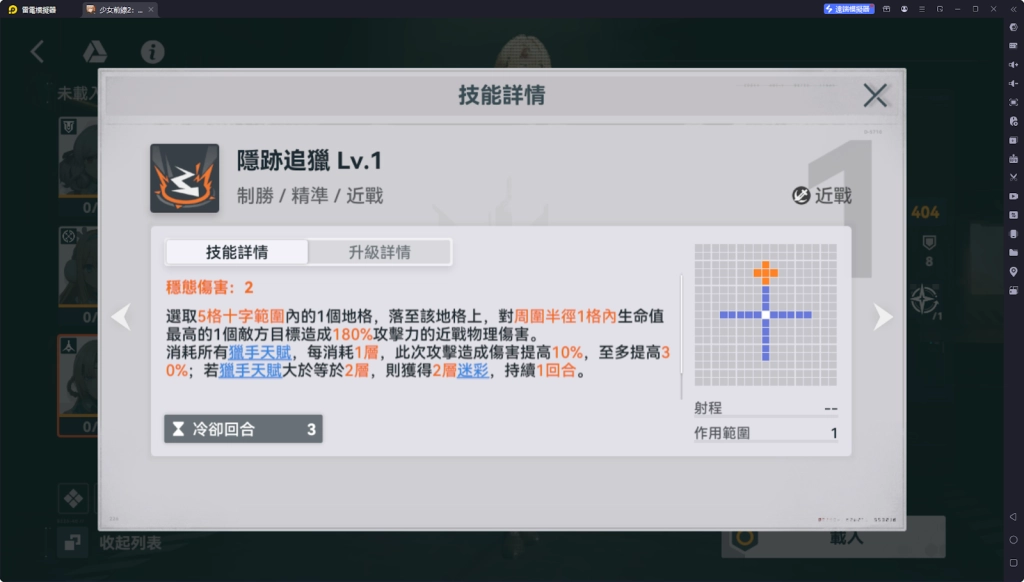 【攻略】《少女前線 2：追放》烏爾麗德解析攻略 技能解析|武器推薦|心智螺旋解析