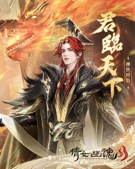 《倩女幽魂II》全新職業「劍仙」登場 【百相】樂師玩法與 New18 新服同步上線