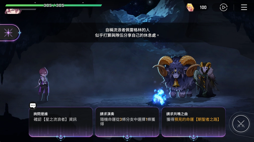 《卡厄思夢境》出擊模式詳解