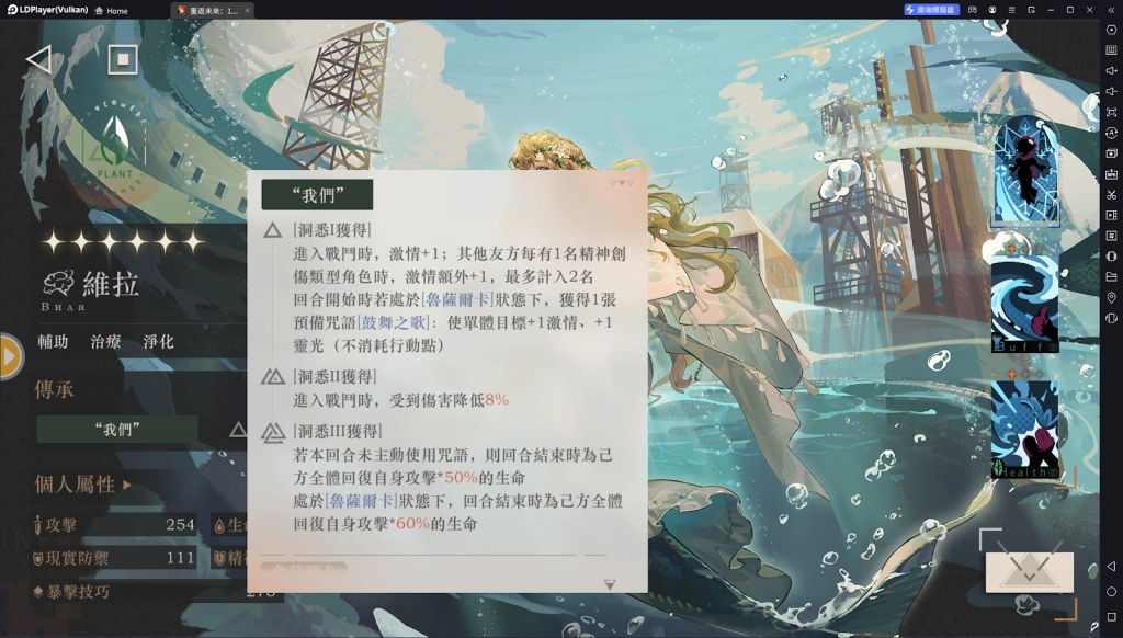 【攻略】《重返未來：1999》維拉基礎攻略 技能分析|洞悉傳承