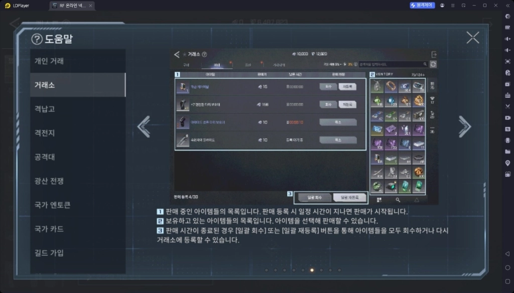 [공략] RF온라인 넥스트 다이아 수급을 위한 쌀먹 가이드