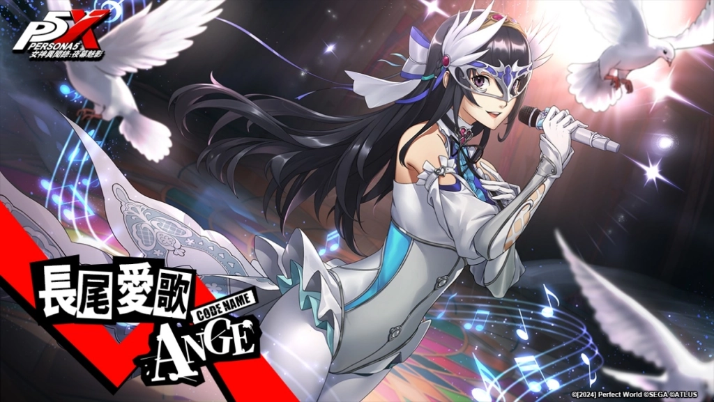 《女神異聞錄：夜幕魅影》歡慶上市一週年，立即登入領取人氣五星限定自選角色！