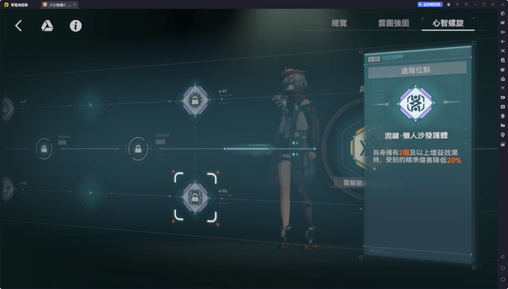 【攻略】《少女前線 2：追放》米什緹解析攻略 技能解析|武器推薦|心智螺旋解析