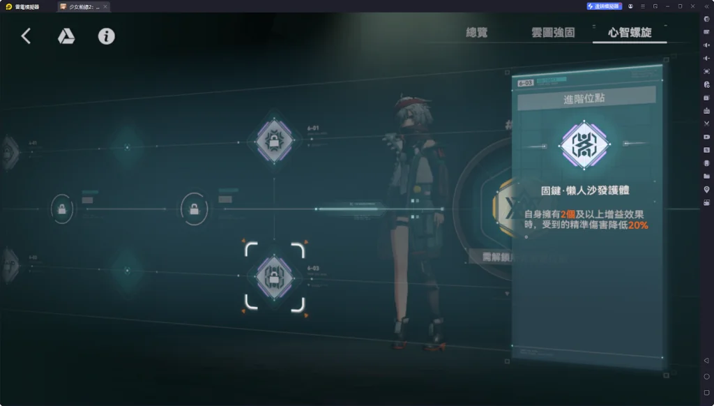 【攻略】《少女前線 2：追放》米什緹解析攻略 技能解析|武器推薦|心智螺旋解析