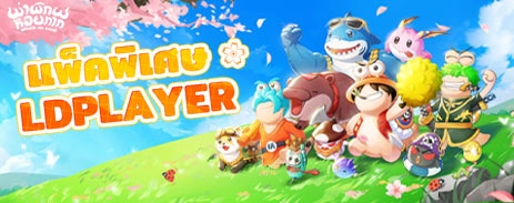 ผ่าพิภพหอยทาก-สุ่มรางวัล 7777 โค้ดรางวัลพิเศษสำหรับ LDPlayer