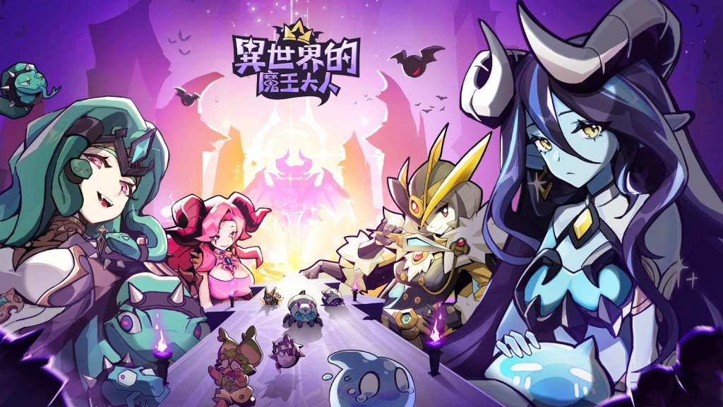 【攻略】《異世界的魔王大人》自動戰鬥|一鍵通關過本