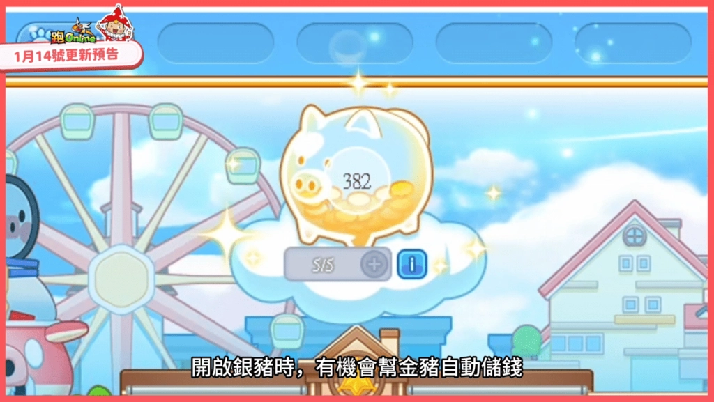 《跑Online》萌系新角「加布」可愛登場，「動物村」活動頻道盛大開幕