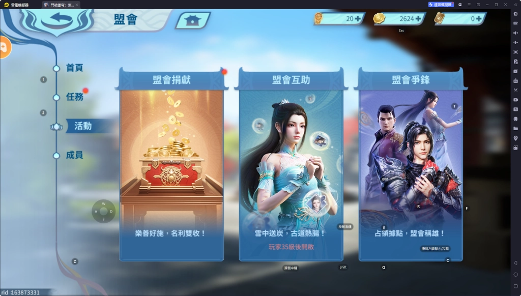 【攻略】《鬥破蒼穹：無雙》盟會系統|鬥氣大陸玩法攻略