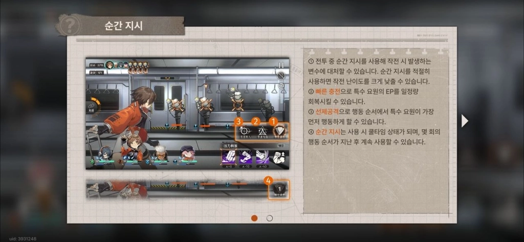 신월동행 초반 파티 조합 추천 가이드