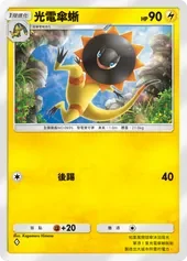 【攻略】《寶可夢TCG》「雙天之守護者」系列高價值單卡評測 草|火|鋼|惡|水|雷|超能|鬥|龍|一般|支援系