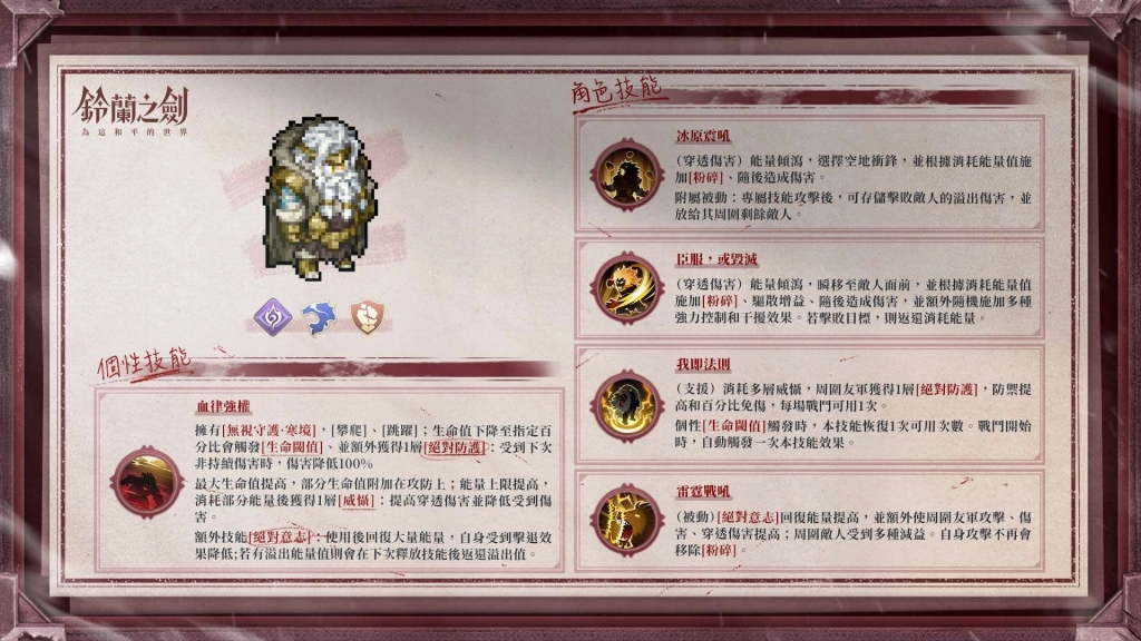 《鈴蘭之劍》全新版本【啟示錄】前瞻特別節目今晚登場！