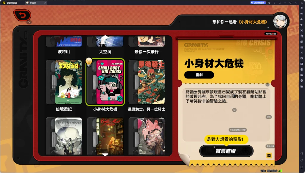 【攻略】《絕區零》限時活動「緣於引力的邂逅」攻略