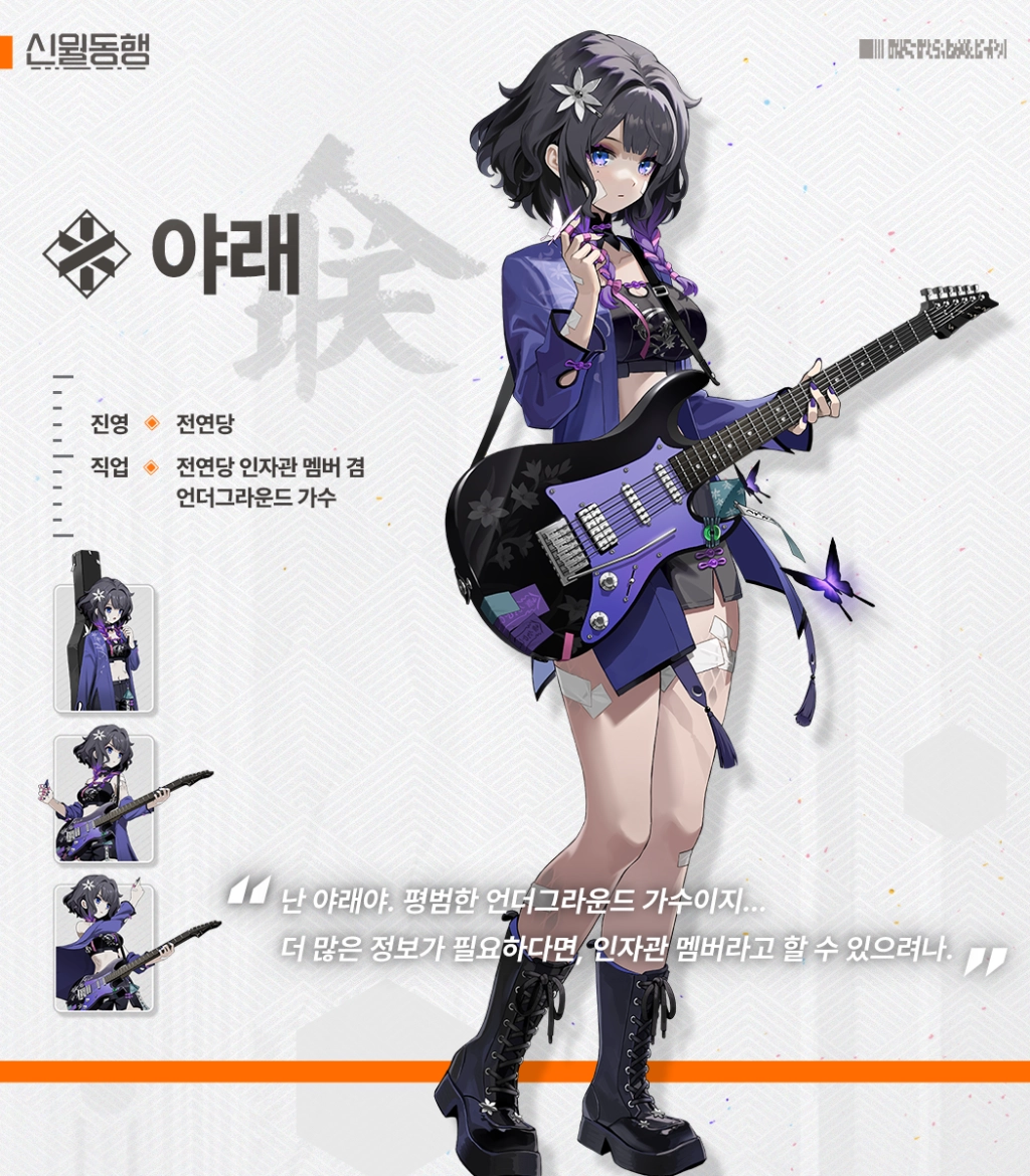신월동행 초반 파티 조합 추천 가이드