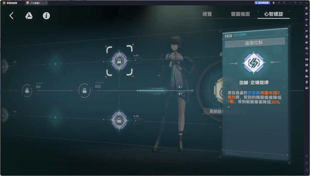 【攻略】《少女前線 2：追放》朝暉解析攻略 技能解析|武器推薦|椎體、心智螺旋解析