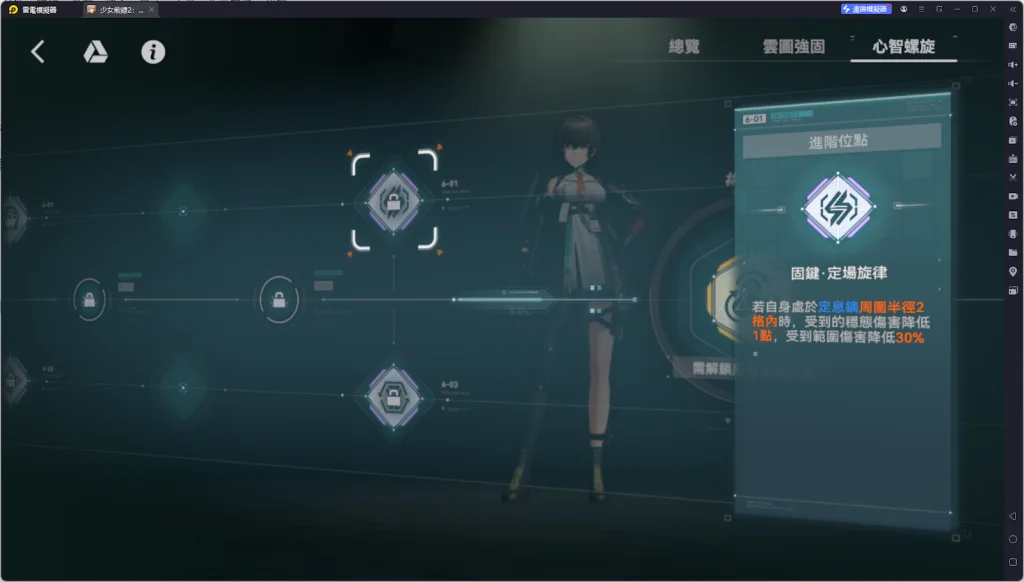 【攻略】《少女前線 2：追放》朝暉解析攻略 技能解析|武器推薦|椎體、心智螺旋解析