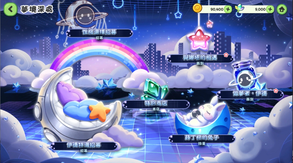 《嘟嘟臉惡作劇》半週年慶典開始！全新艾爾丁使者伊德登場！