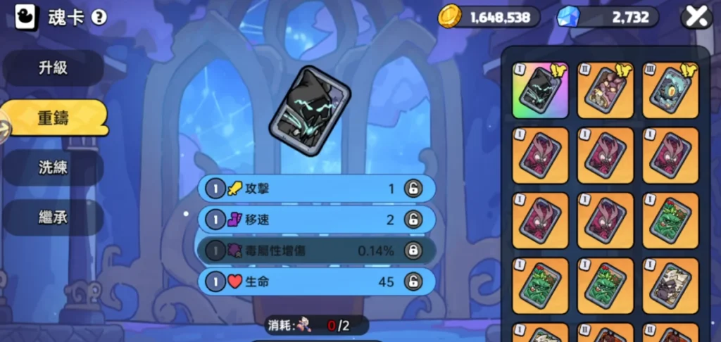 《英勇之地》魂卡重鑄
