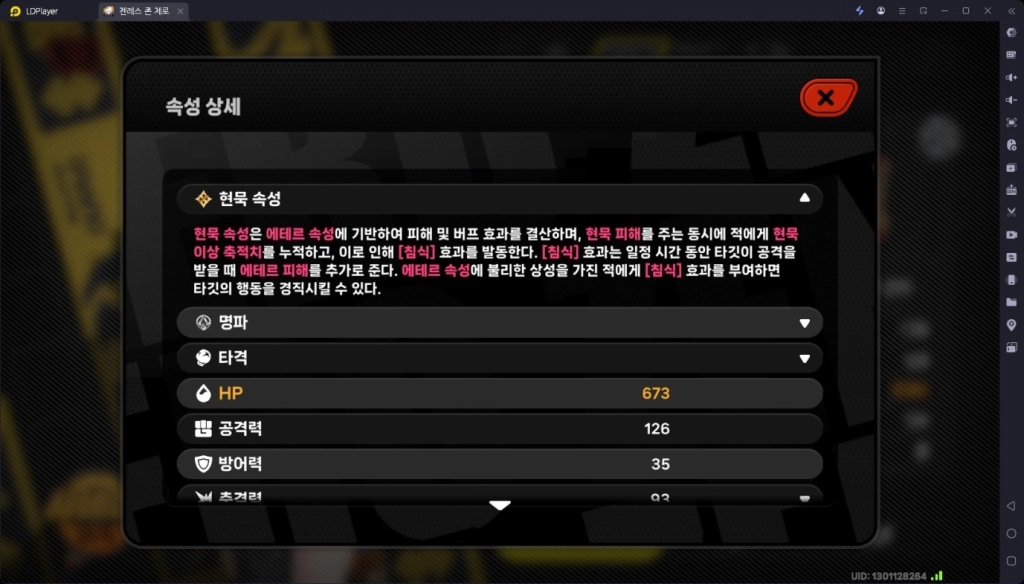 [공략] 젠레스 존 제로(젠존제) 의현 - W-엔진, 디스크, 시네마, 팀 조합