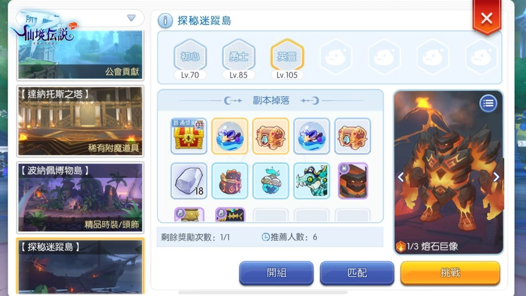 《RO仙境傳說：守護永恆的愛 Classic》全新版本正式上線！