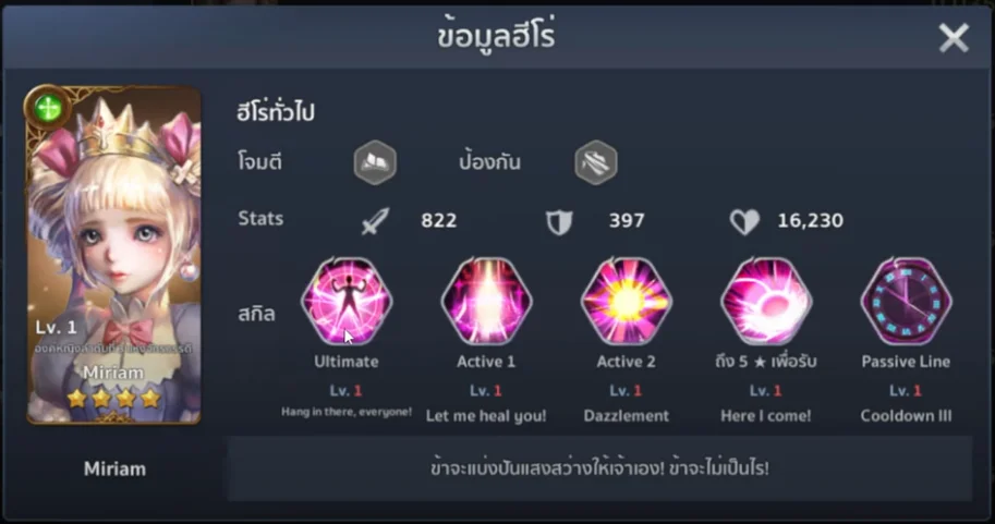 【ไกด์เกม】Vestria Chronicles (SEA) สายฟรี 7 ตัวละครเริ่มต้นควรหามาใช้ แบกทีมสบาย ๆ