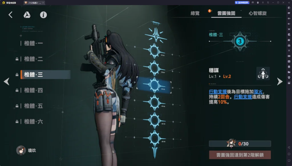 【攻略】《少女前線 2:追放》瓊玖解析攻略 武器推薦&椎體解析