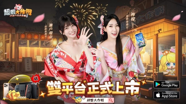 《超蝦大作戰》雙平台正式上線 釋出開服活動及獎勵