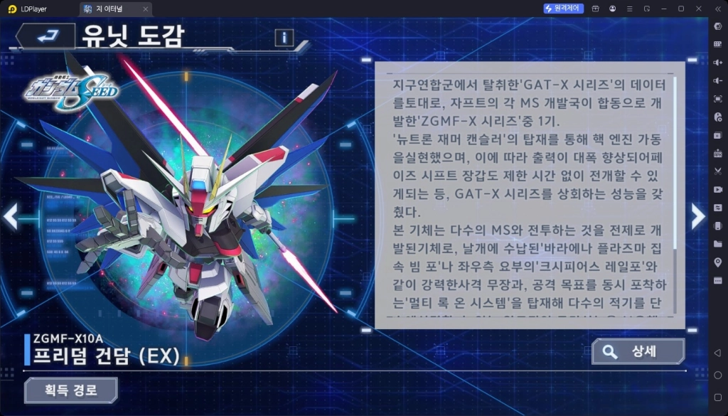 SD건담 지 제네레이션 이터널 초보자 가이드