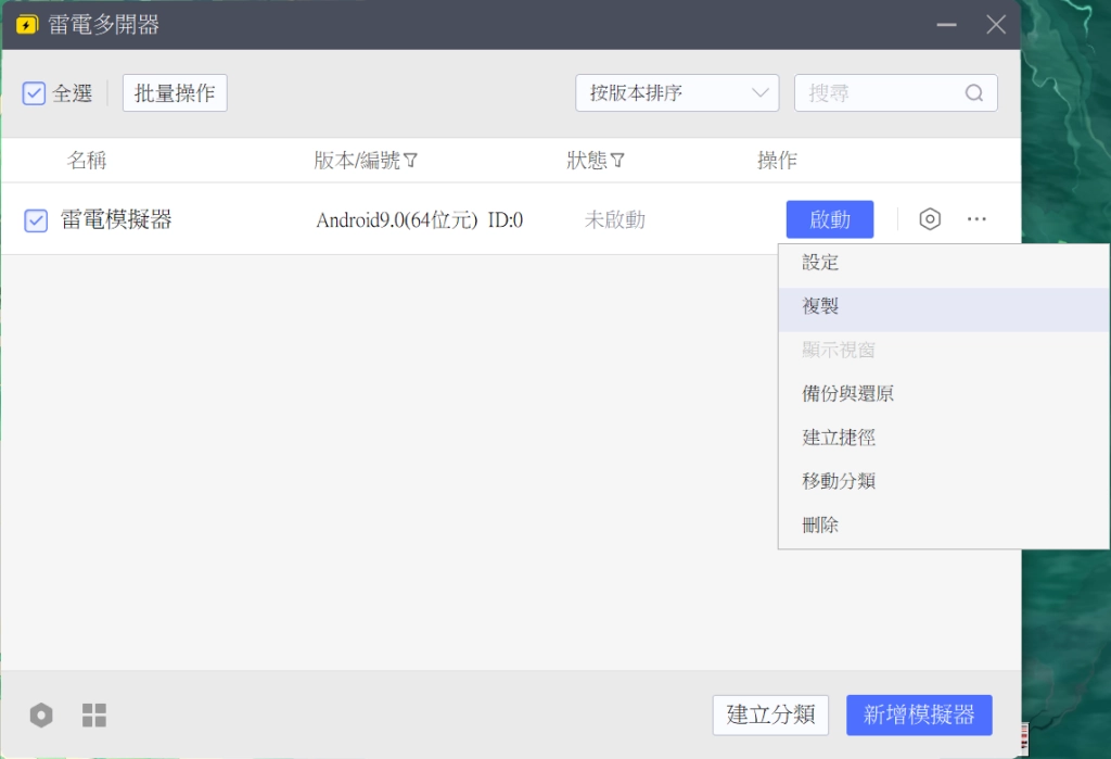 《鬼雄三國 : 主公有夠鬼》新手技巧|多開掛機自動戰鬥