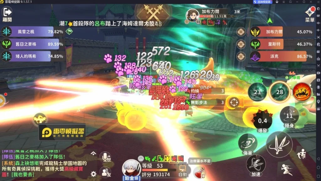 魔女與龍