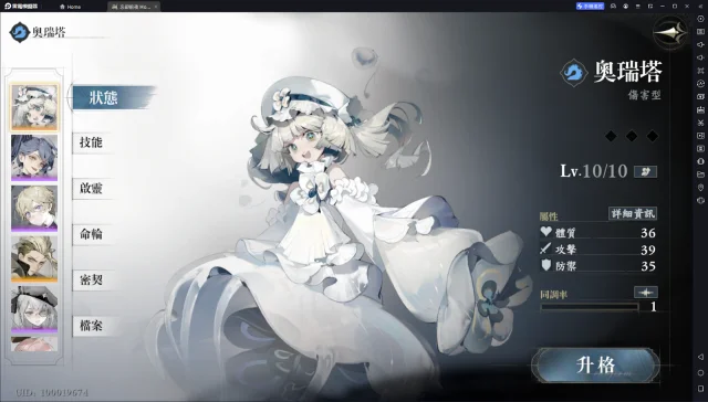 【攻略】《忘卻前夜》開服攻略 SSR角奧瑞塔補領|角色配隊