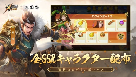 画像ギャラリー No.002のサムネイル画像 / 王道RPG「三国XATSU!!」，スマホ向けにリリース。1995年に放送されたドラマ「三国志」とのコラボを7月2日から開催