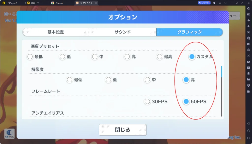【リリステ】2.5次元の誘惑 天使たちのステージPC版、LDPLayerを使って、リリステをPCでプレイ