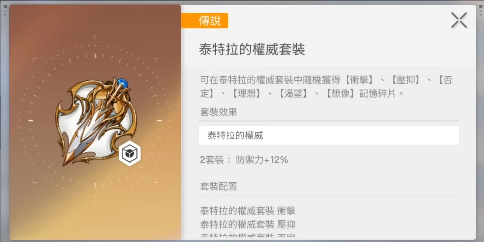 卡厄思夢境娜嘉記憶碎片推薦