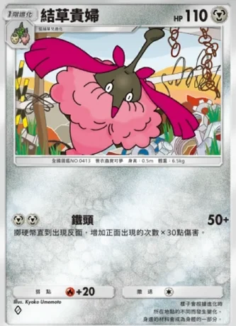 【攻略】《寶可夢TCG》「時空激鬥」系列高價值單卡評測 火系|水系|草系|電系