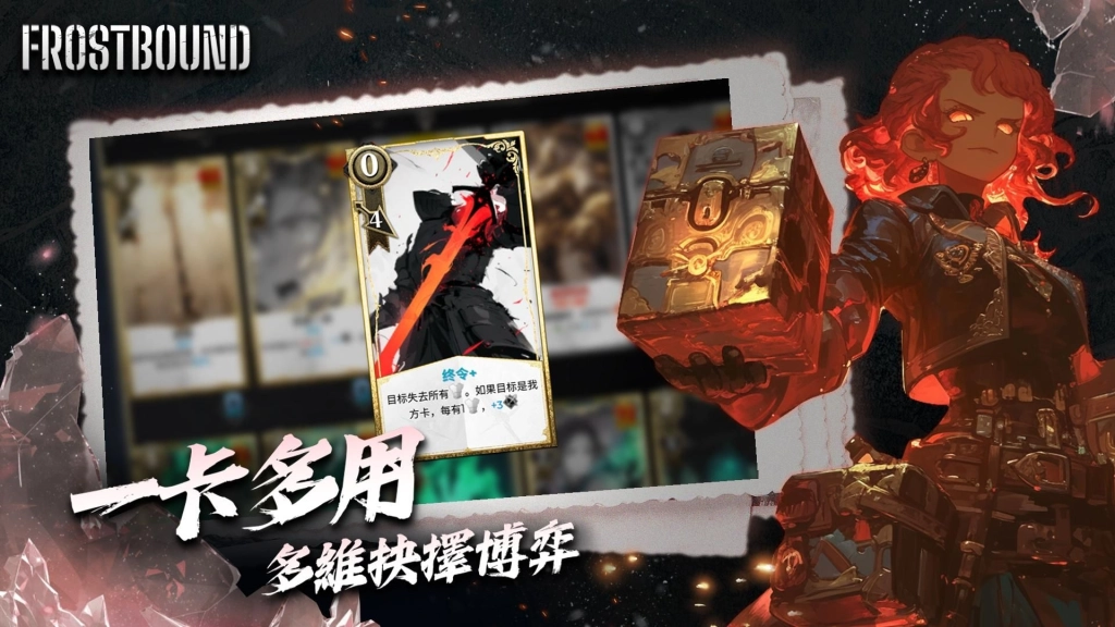《凜冬前線 FrostBound》即將來臨 冰雪封世以卡牌為刃守護文明火種