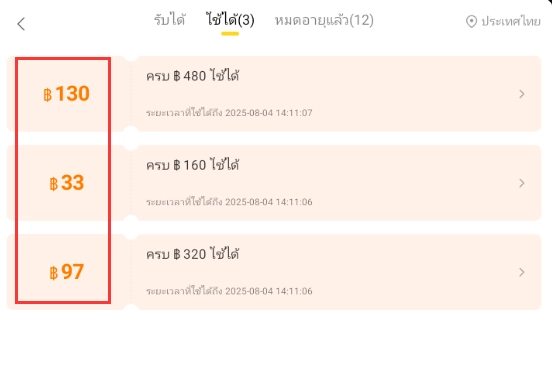 เดือนสิงหาคมสุดเซอร์ไพรส์! ล็อกอินเกม LDPlayer รับคูปองส่วนลดสูงสุด 30%