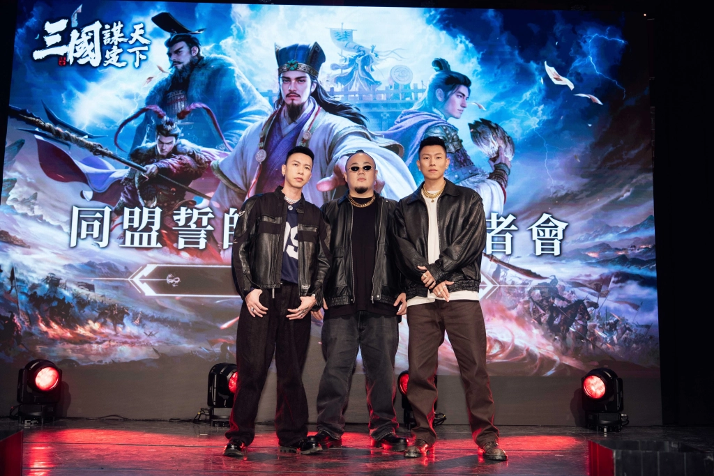 《三國：謀定天下》同盟誓師，頑童霸氣代言！  將於1月22日台港澳新馬正式上市