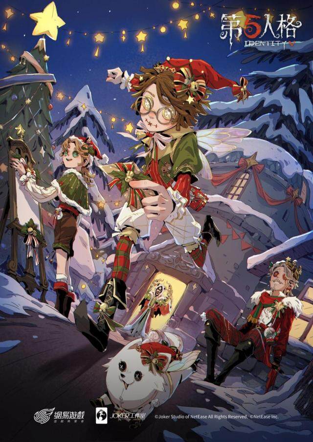 《第五人格》聖誕活動“冬日雪夜之信”正式開啟