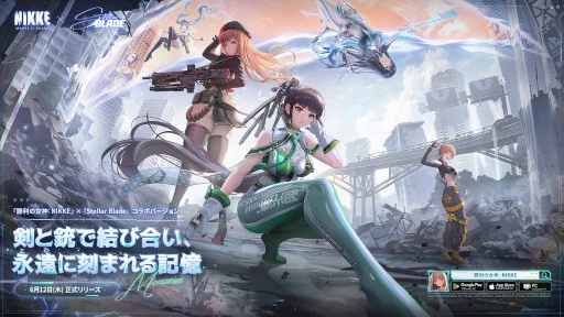 元SIE・吉田修平氏と「Stellar Blade」「NIKKE」ディレクターらの対談動画が6月10日に公開。両作のコラボ記念配信で明らかに